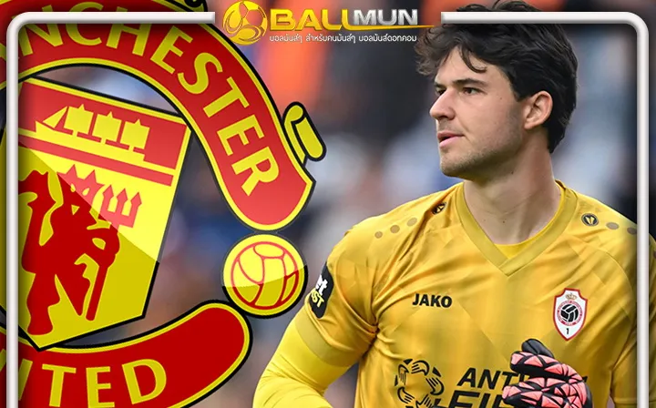 ดูบอลสด ลัมเมนส์ ไร้ชื่อลงเล่นให้ รอยัล อันท์เวิร์ป เกมล่าสุด คาดจ่อซบผีเร็วๆ นี้